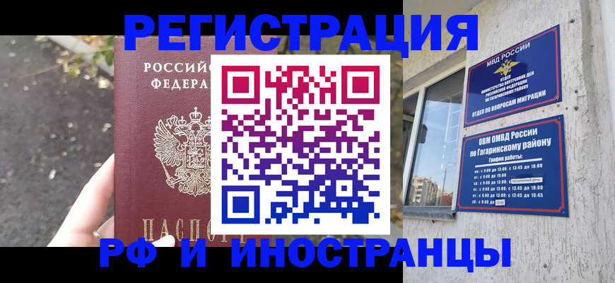 прописка для школы в Когалыме