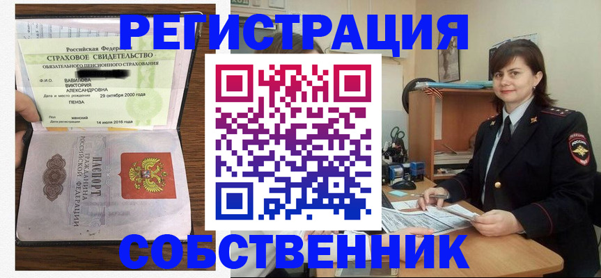 прописка 2025 в Когалыме